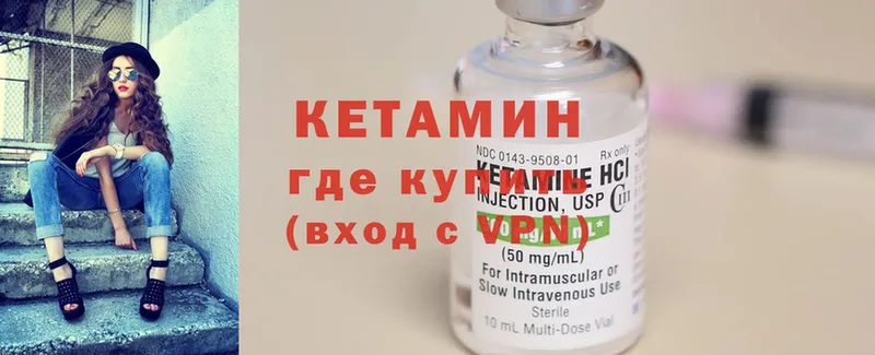 Кетамин ketamine  где найти   mega как зайти  Трубчевск 